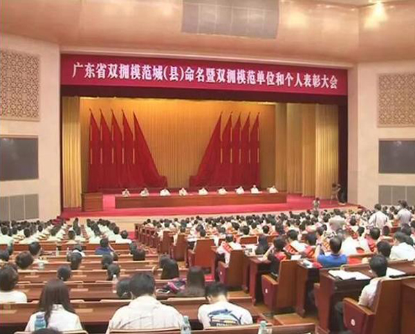 九游在线注册荣膺“广东省爱国拥军模范单位”称号